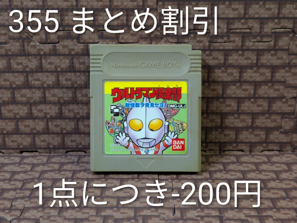 ゲームボーイ ソフト ウルトラマン倶楽部 敵怪獣を発見セヨ！ GB 355_画像1