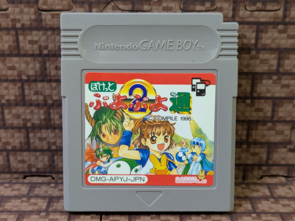 ゲームボーイ ソフト ぽけっと ぷよぷよ通 ぷよぷよ2 GB 369_画像2