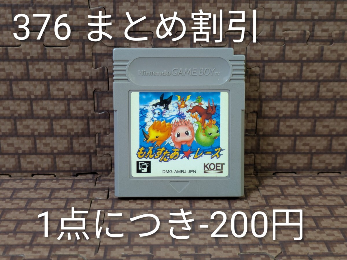 ゲームボーイ ソフト もんすたあレース もんすたあ★レース GB 376_画像1