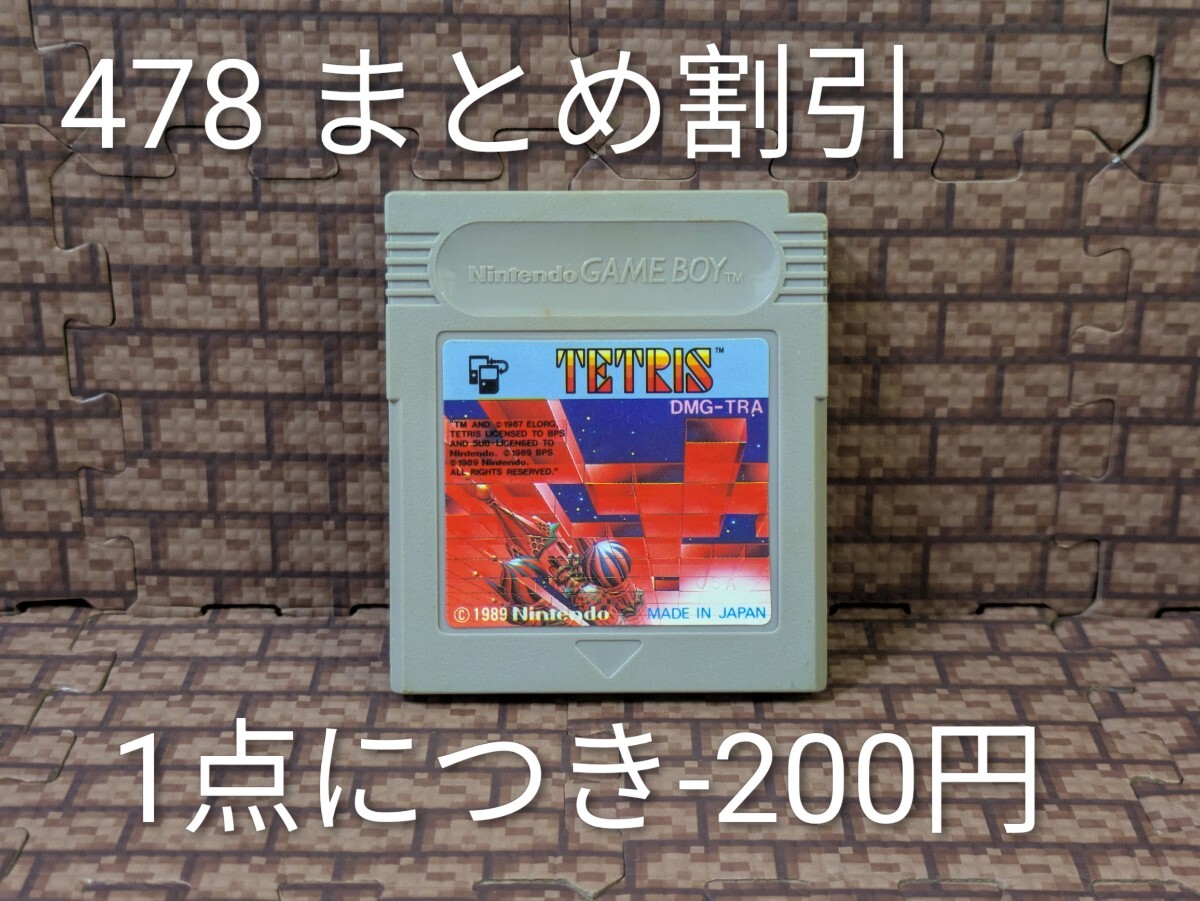 ゲームボーイ ソフト テトリス GB 478_画像1