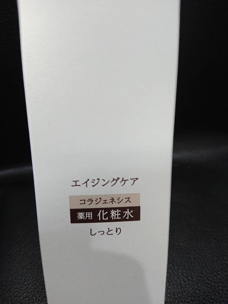 【未使用】資生堂 ELIXIR エリクシール リフトモイスト ローション しっとりタイプ ba 化粧水 170ml【コスメ 基礎化粧品 美容 美肌】65_画像3
