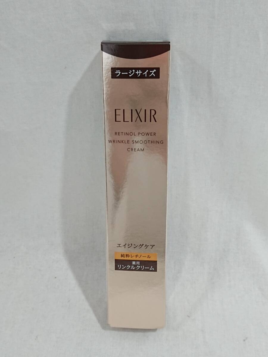 【未使用】資生堂 エリクシール レチノパワー リンクルクリーム ba L 22g【コスメ 基礎化粧品 美容 美肌 エイジングケア 人気 ブランド】73_画像1