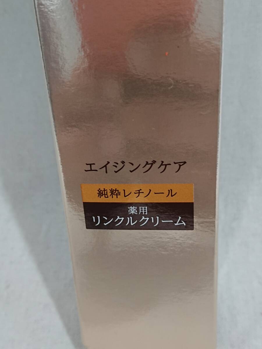 【未使用】資生堂 エリクシール レチノパワー リンクルクリーム ba L 22g【コスメ 基礎化粧品 美容 美肌 エイジングケア 人気 ブランド】73_画像2
