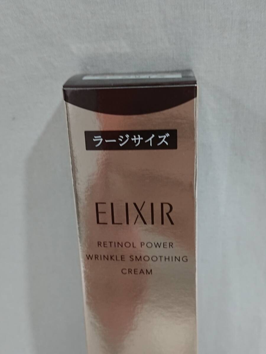 【未使用】資生堂 エリクシール レチノパワー リンクルクリーム ba L 22g【コスメ 基礎化粧品 美容 美肌 エイジングケア 人気 ブランド】73_画像3