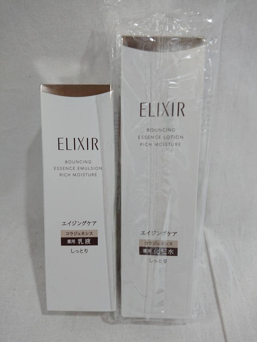 【未使用】資生堂 ELIXIR エリクシール リフトモイスト ローション エマルジョン セット しっとりタイプ ba 【コスメ 基礎化粧品】69_画像1