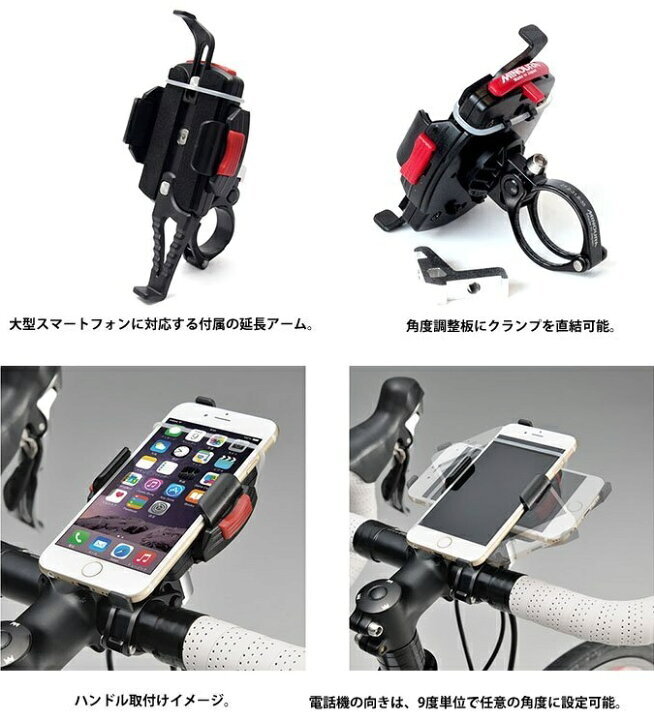 新品 送料無料 ミノウラ MINOURA 自転車 スマホホルダー iH-520-STD 軽量LWクランプ仕様 スタンダード Φ22.2/25.4/28.6mm対応 ブラック_画像2
