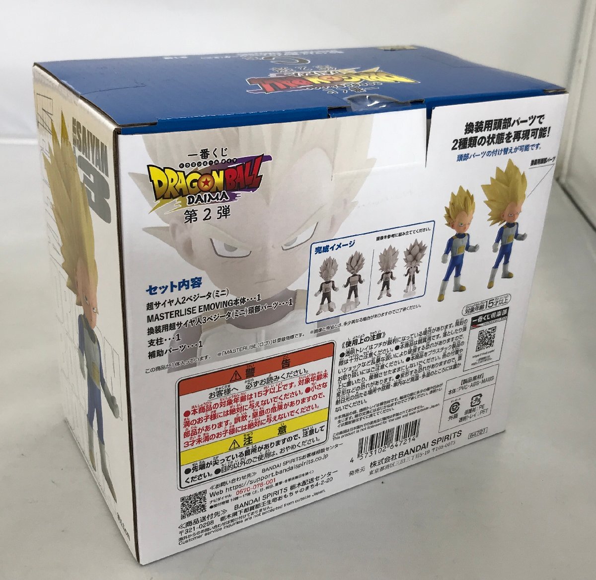 C賞 超サイヤ人2/超サイヤ人3ベジータ (ミニ) 未開封 フィギュア 一番くじ ドラゴンボール DAIMA 第2弾 BANDAI [2] (店番059111)_画像2