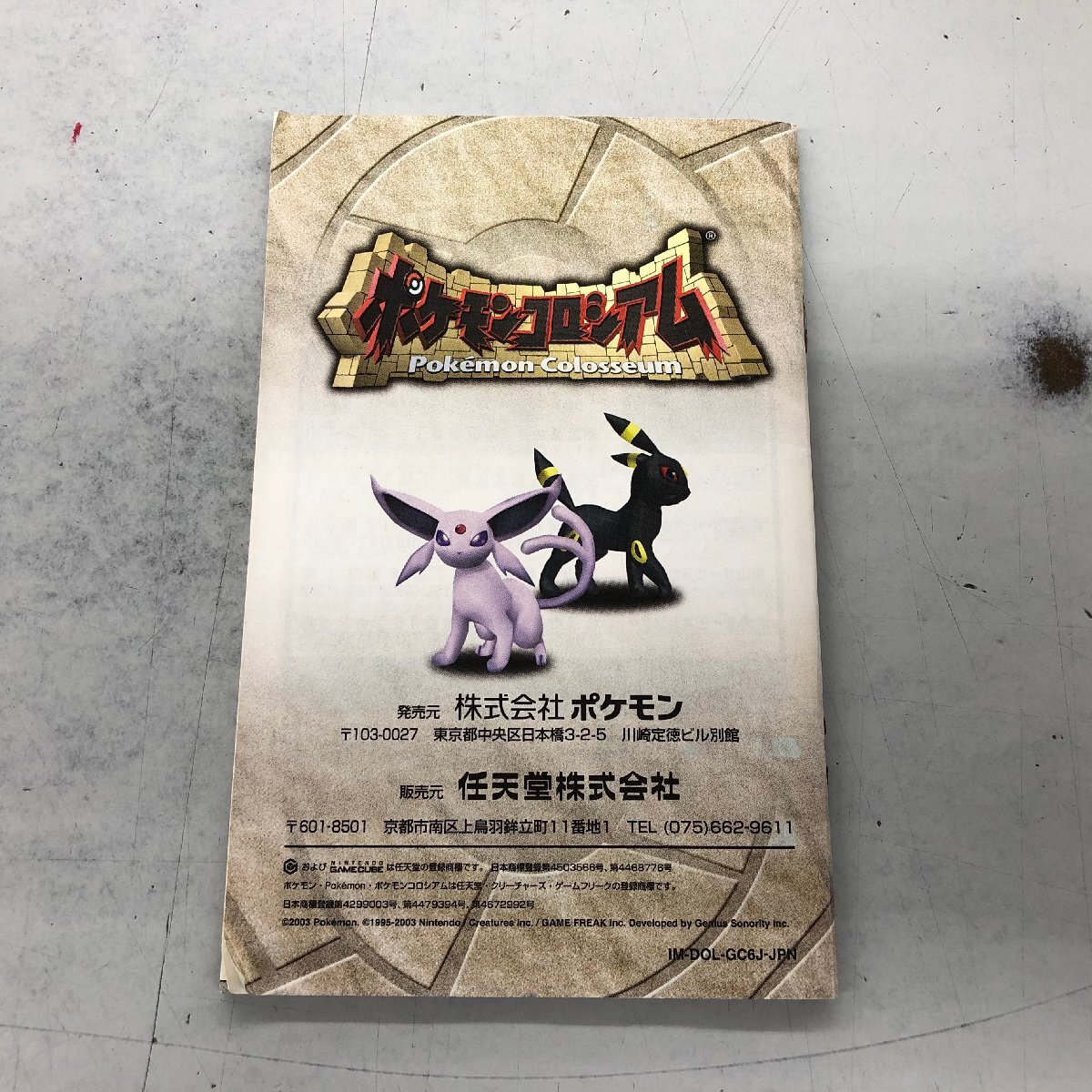 Nintendo（任天堂） ゲームキューブ GC ポケモンコロシアム ※起動未チェック (店番：060111）_画像4