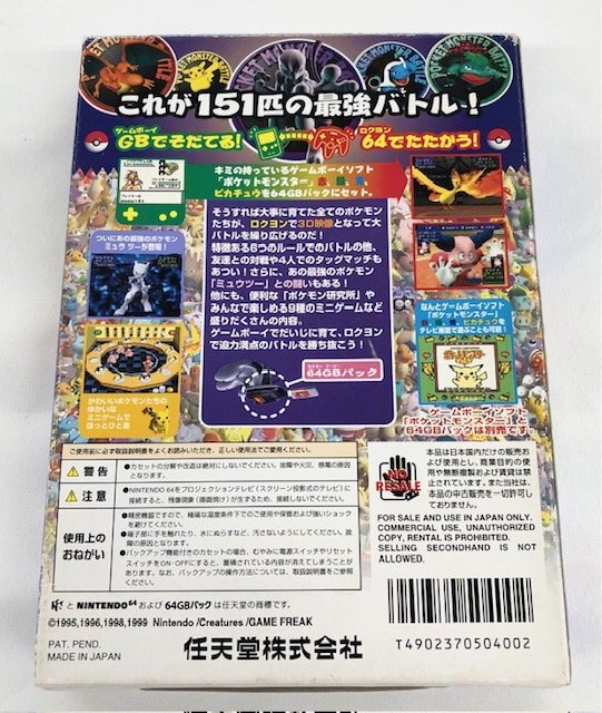 【中古品】 N64 ポケモンスタジアム2　※起動確認済み (管理番号：060113）_画像2
