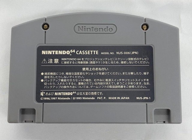 【中古品】 N64 ポケモンスタジアム2　※起動確認済み (管理番号：060113）_画像6
