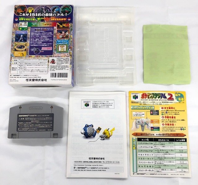 【中古品】 N64 ポケモンスタジアム2　※起動確認済み (管理番号：060113）_画像4