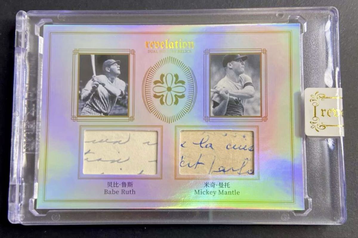 50枚限定 Babe Ruth Mickey Mantle ルース マントル 2025 Eternal Revelation Relic Card レリックカード 手書部分 MLB_画像1