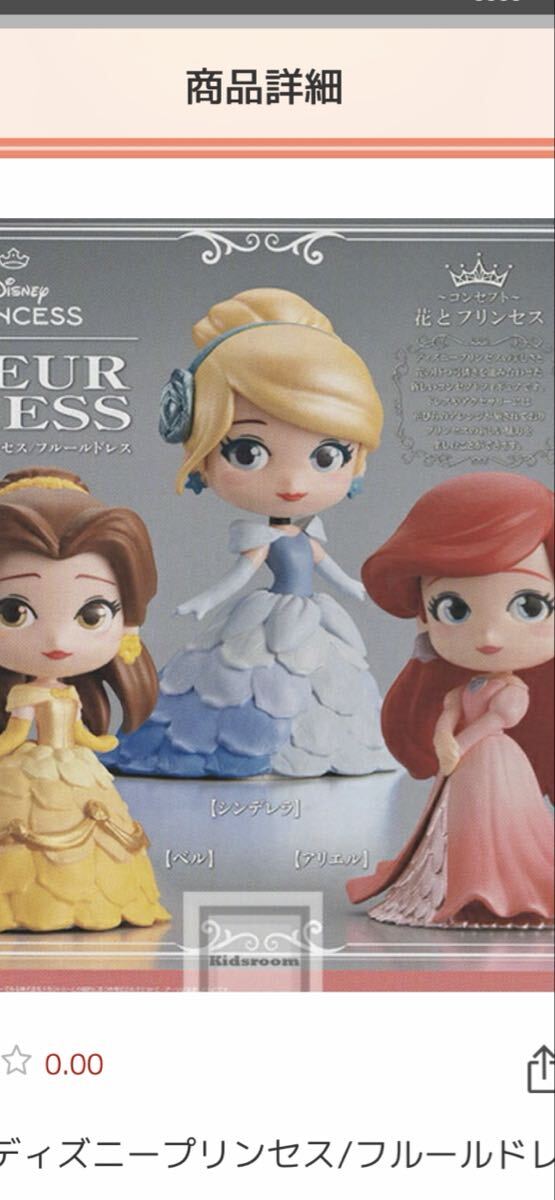 お値下げディズニープリンセスフルールドレスガチャ3体セット☆ シンデレラ アリエルベル コンプリート セット_画像1