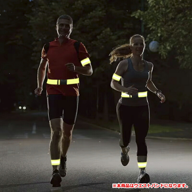 【2本セット】反射タスキ 夜間 ランニング タスキ バックル付 蛍光 ジョギング サイクリング 事故防止 安全 通勤 通学 ウォーキング_画像5