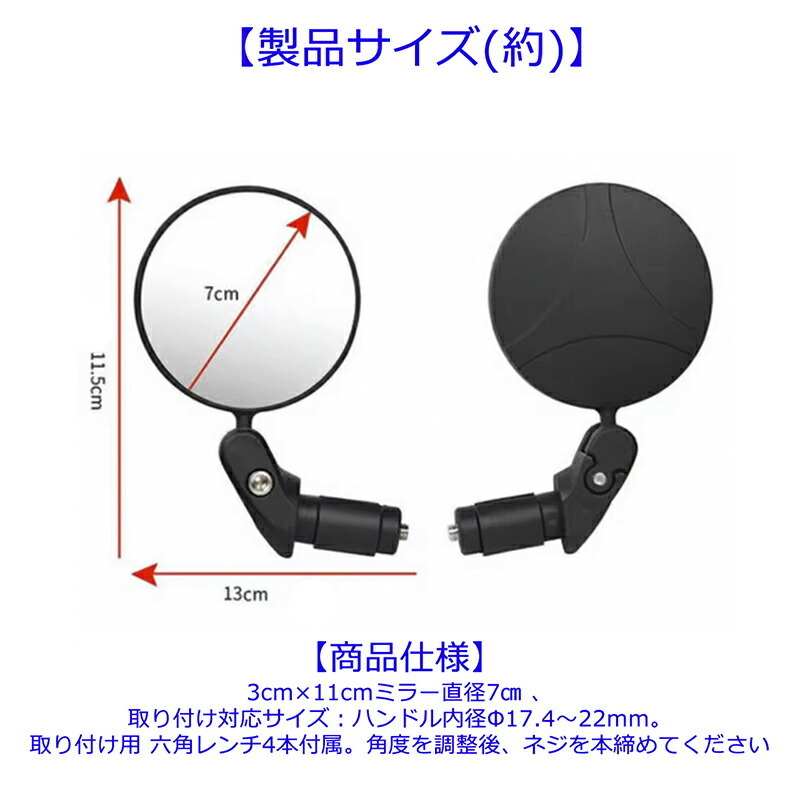 【2個セット】 自転車バックミラー 凸面? 丸型 360度回転可能 ロードバイク バックミラー 広視野角 事故防止 取り付け簡単_画像3