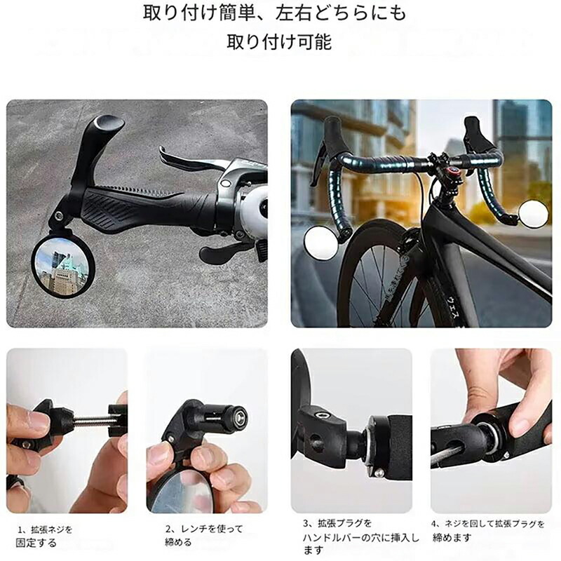 【2個セット】 自転車バックミラー 凸面? 丸型 360度回転可能 ロードバイク バックミラー 広視野角 事故防止 取り付け簡単_画像5