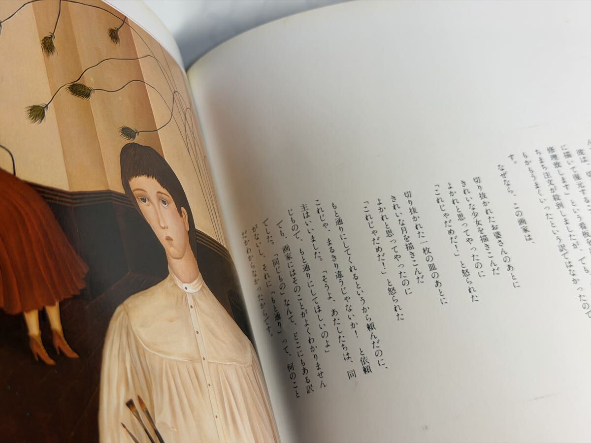 だれが子猫を切り抜いた？　寺山修司　作　落田洋子　絵　1979年 平野甲賀　装幀_画像4