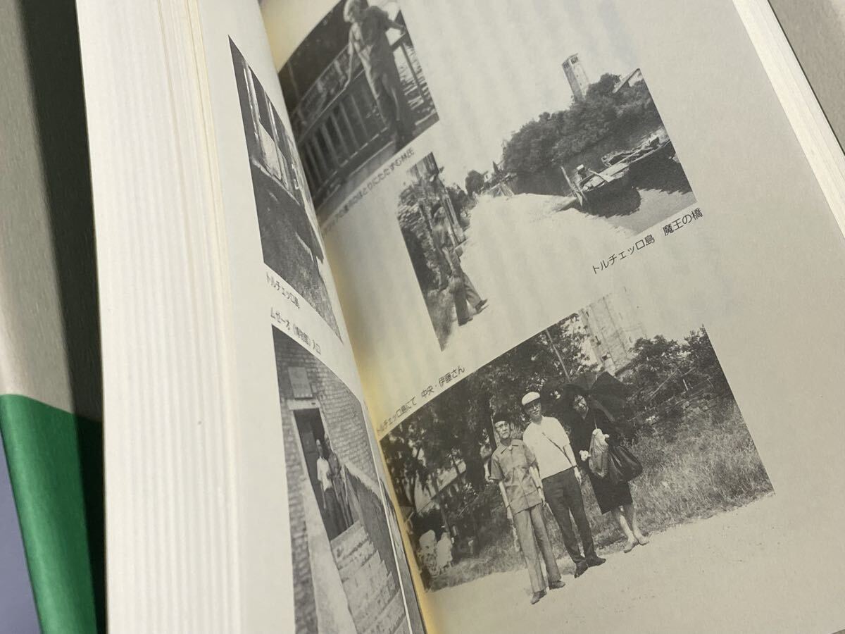 林達夫・回想のイタリア旅行　田之倉稔　署名入り　2008年 帯付き　山口昌男_画像4