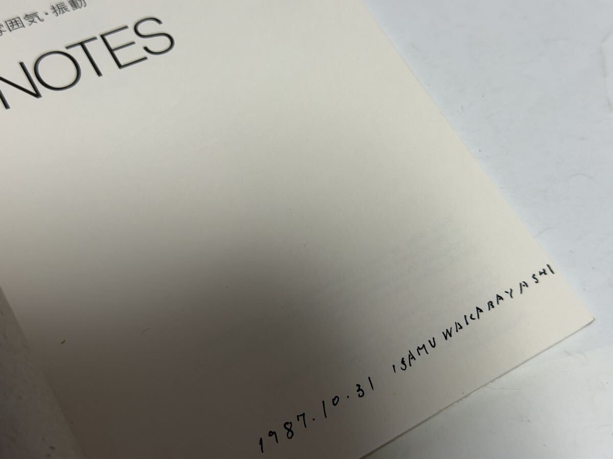 若林奮　所有・雰囲気・振動　NOTES 雅陶堂ギャラリー　サイン入り　元パラ　1984年 39ページ_画像2