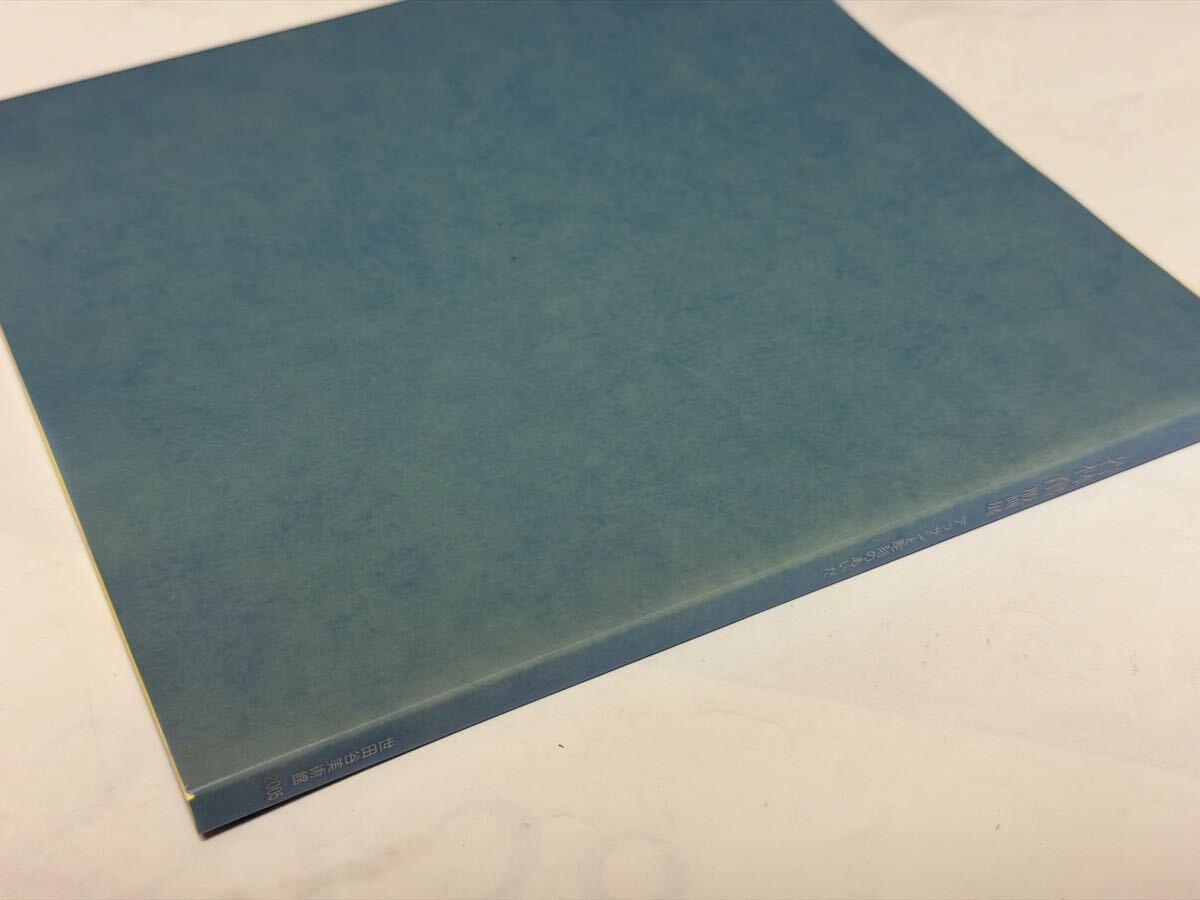 若林奮　デッサンと彫刻のあいだ　版画展　2005年 世田谷美術館　酒井忠康_画像2