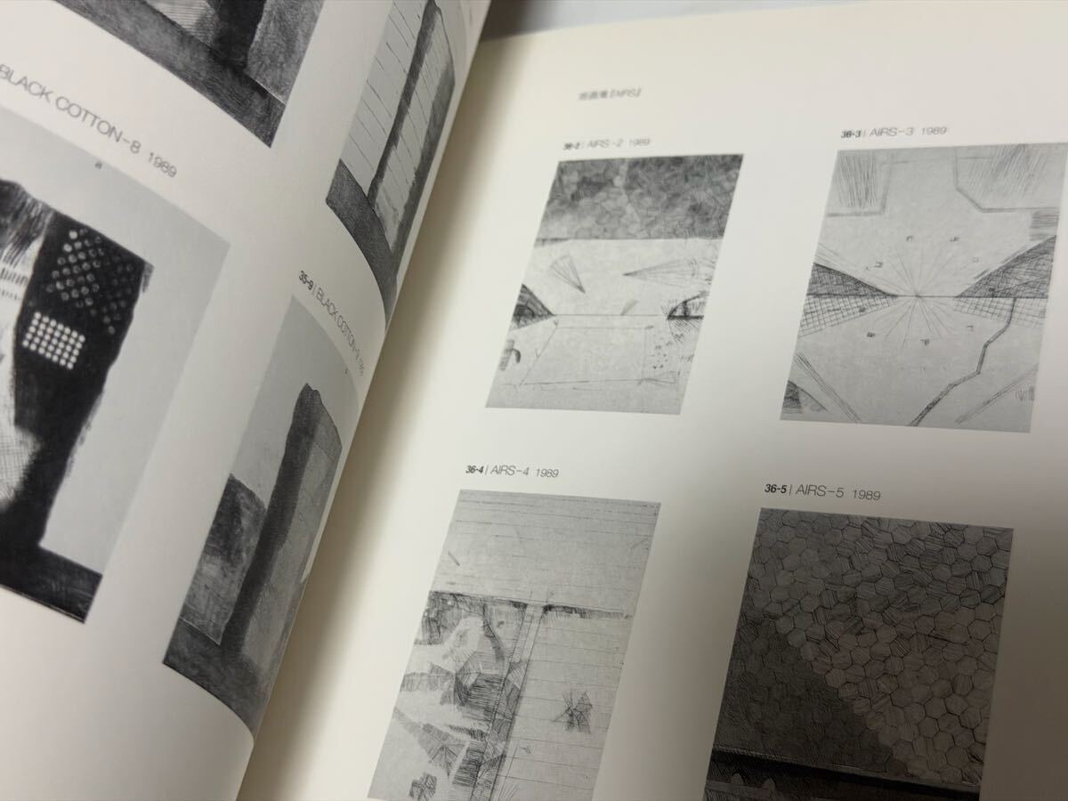 若林奮　デッサンと彫刻のあいだ　版画展　2005年 世田谷美術館　酒井忠康_画像5