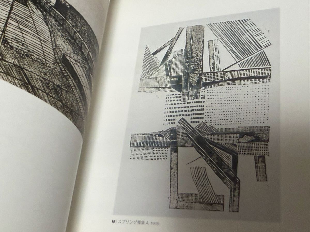 若林奮　デッサンと彫刻のあいだ　版画展　2005年 世田谷美術館　酒井忠康_画像7