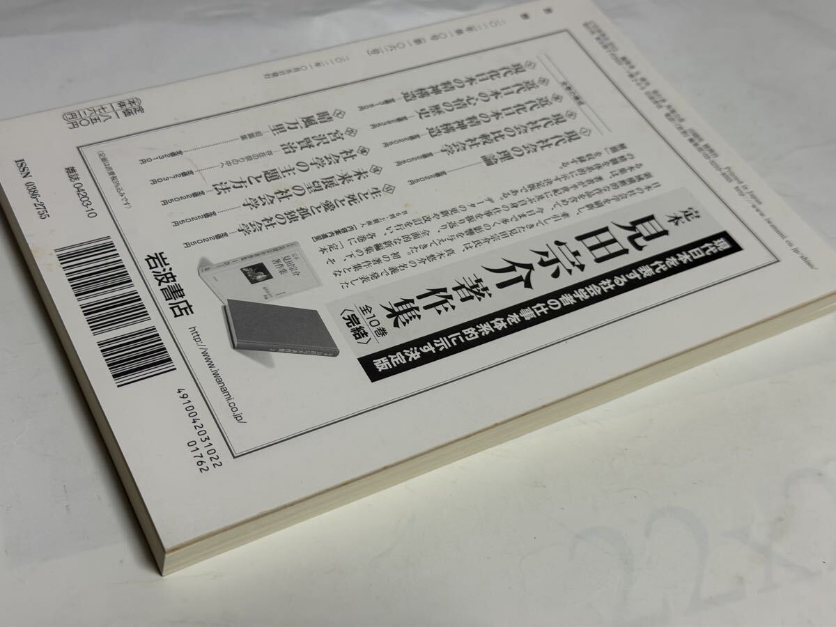 雑誌　思想　2012年10月 シュルレアリスムの思想　松浦寿輝　中田健太郎　岩波書店_画像4