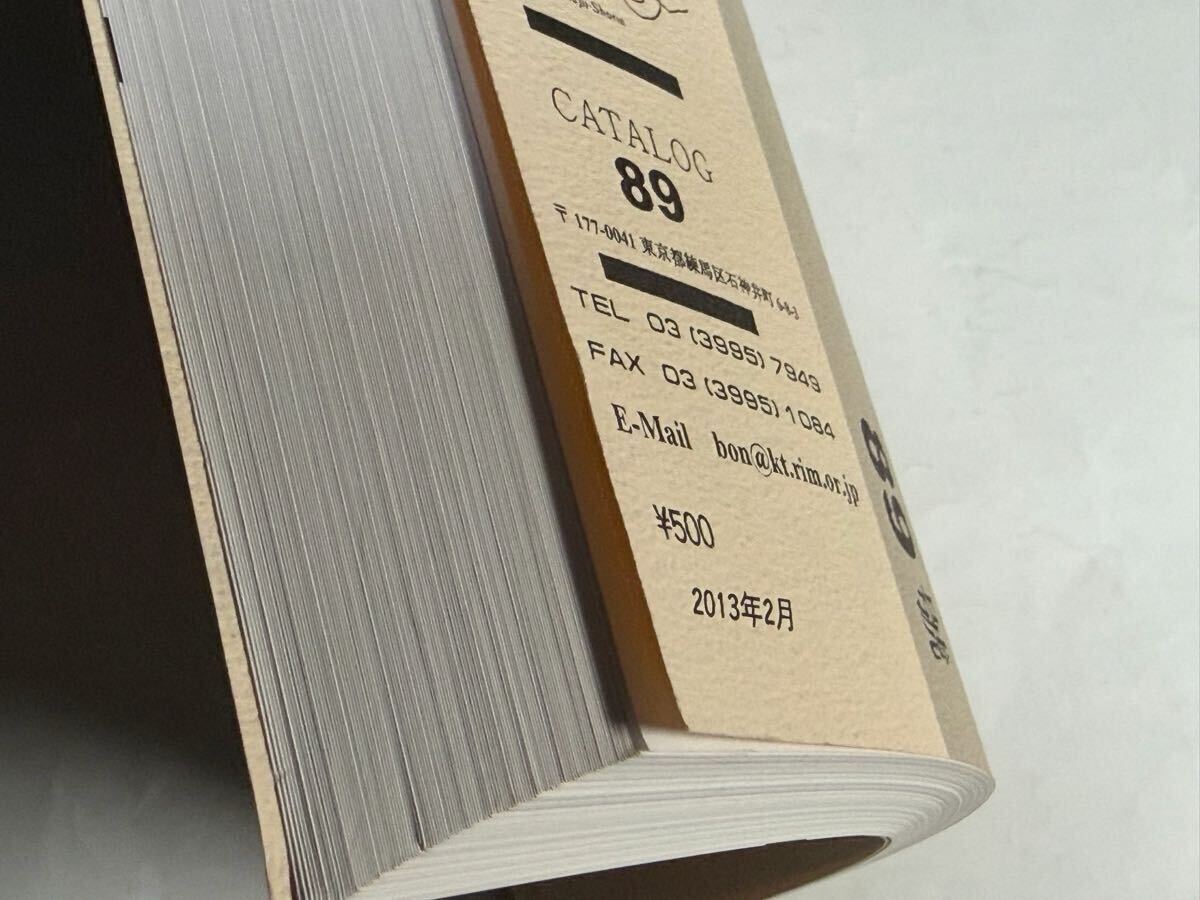 石神井書林　古書目録　89 2013年 アバンギャルドの越境　野川隆　岡田龍夫　マヤコフスキー　北園克衛　他_画像5
