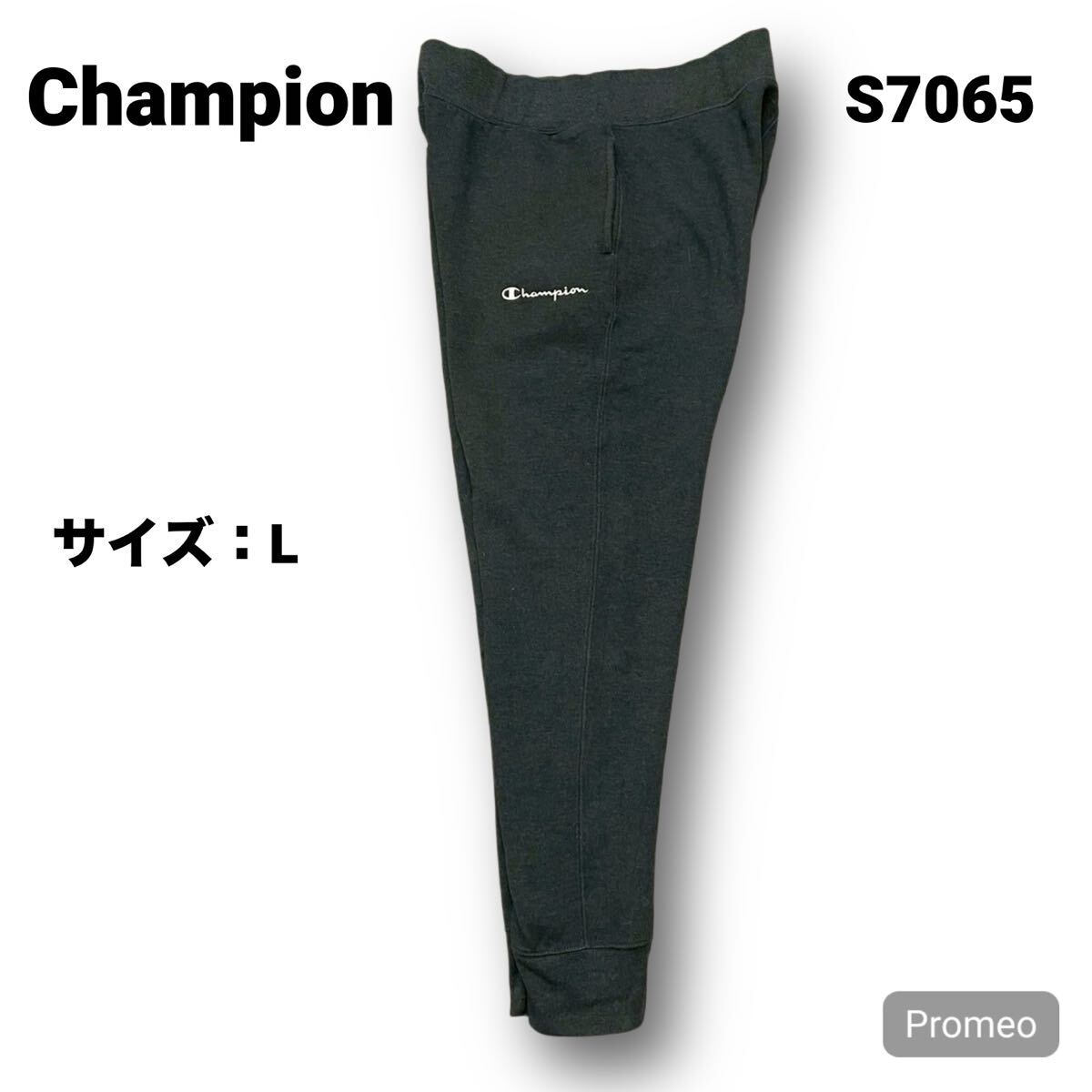 【S7065】 Champion チャンピオン スウェットジョガーパンツ サイズL ブラック 黒 刺繍ロゴ ワンポイント メンズ ボトム 最落なし 古着_画像1