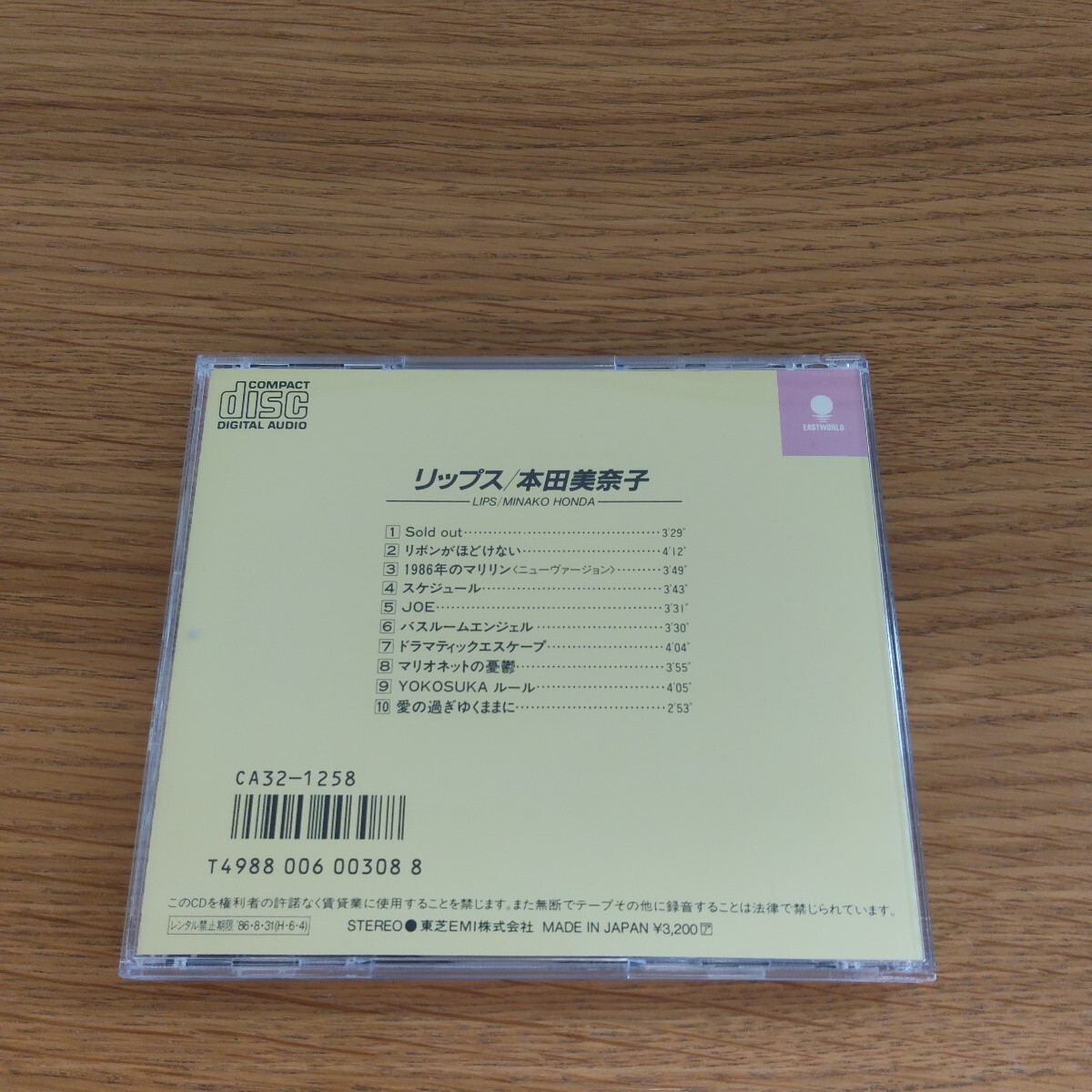 本田美奈子 リップス_画像3