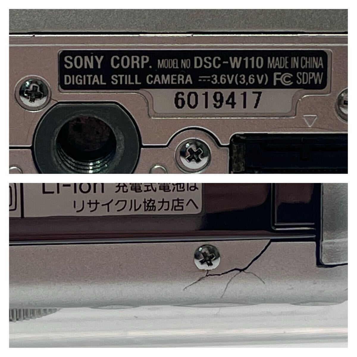 II SONY ソニー Cyber-shot サイバーショット シルバー デジカメ デジタルカメラ コンパクトデジタルカメラ DSC-W110 かわせみ_画像8