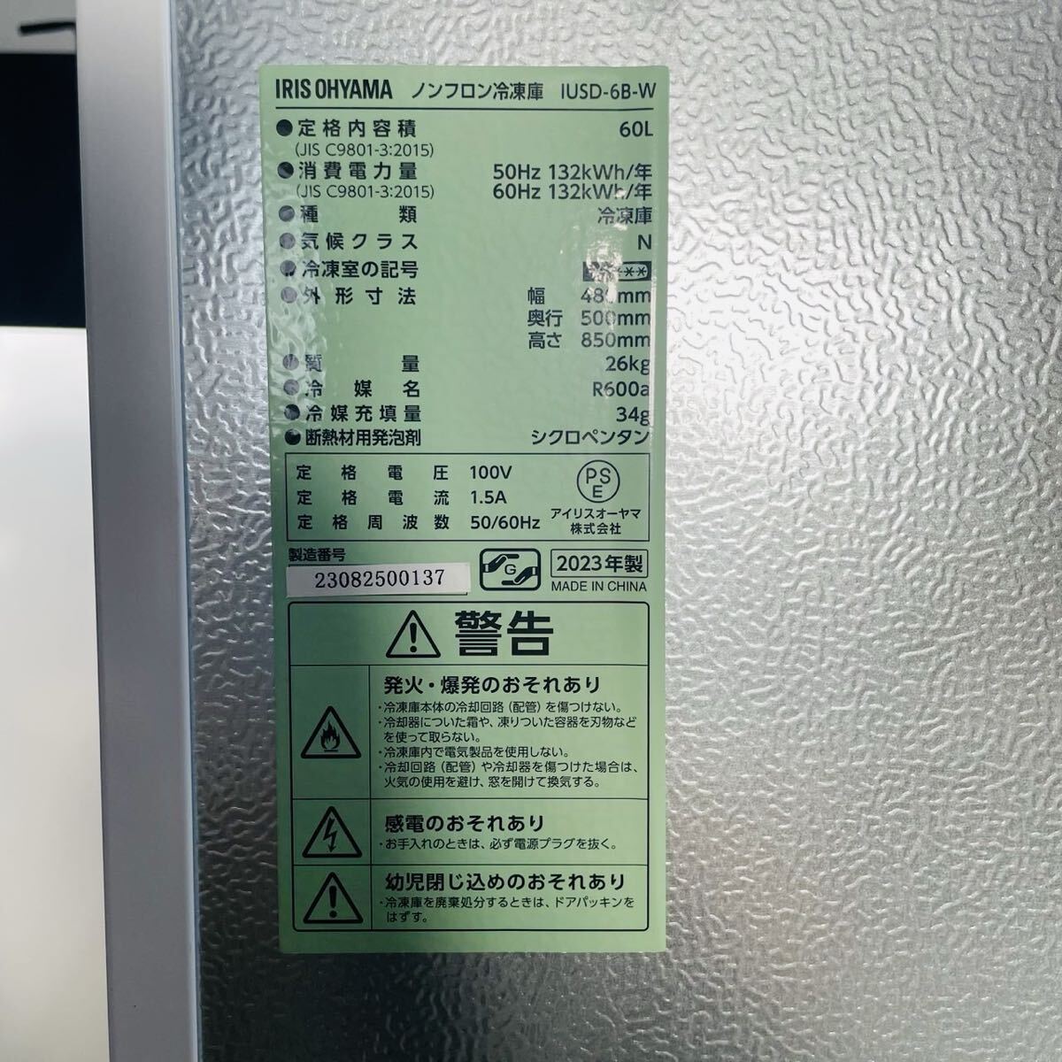 II 2023 год производства IRIS OHYAMA Iris o-yamaIUSD-6B-W non фреон морозилка 60L рефрижератор держатель белый ....