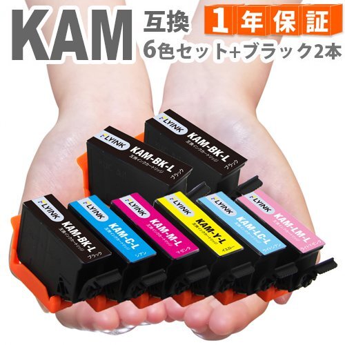 KAM-6CL KAM-6CL-L エプソン プリンターインク 6色セット+黒2本 カメ 互換インクカートリッジ 増量版 KAM EP-883A EP-882A EP-881A A9_画像1