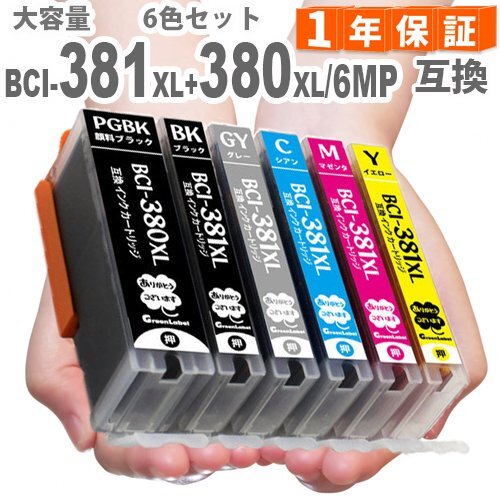 BCI-381XL+380XL/6MP 6色マルチパック 増量版 381 380 ts8130 bci381 BCI381 BCI380XL BCI-381 BCI-380 互換インク A20_画像1