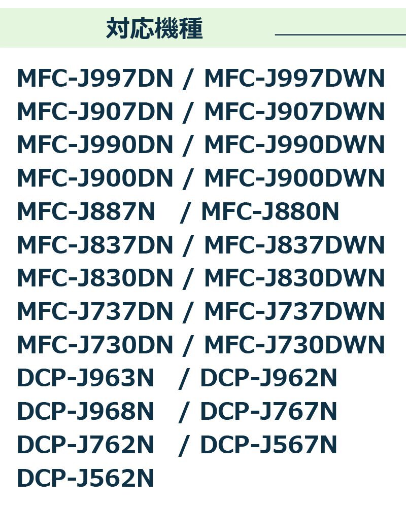 LC211 4色セット ブラザーインク 互換インク MFC-J737DN MFC-J997DN MFC-J837DN MFC-J837DWN MFC-J907 A23_画像5