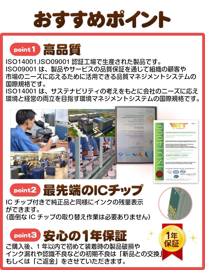 エプソン プリンターインク ITH-6CL 6色セット + ブラック2個 イチョウ エプソン 互換インクカートリッジ EP-709A A17_画像4