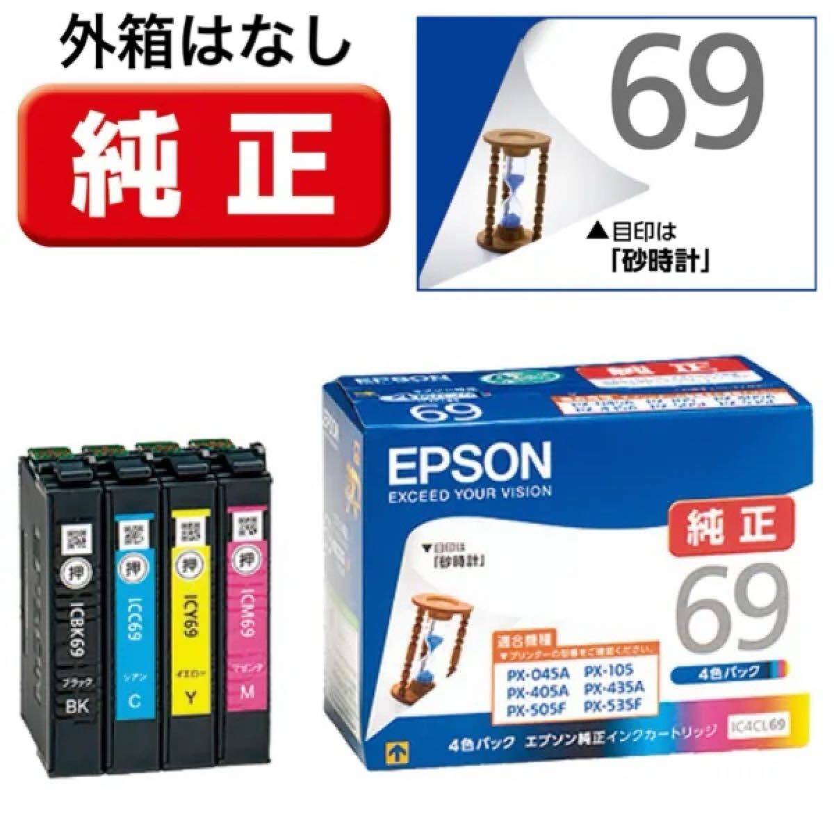 送料無料♪エプソンIC4CL69 新品未使用未開封！期限不明！外箱なし！ EPSON_画像1