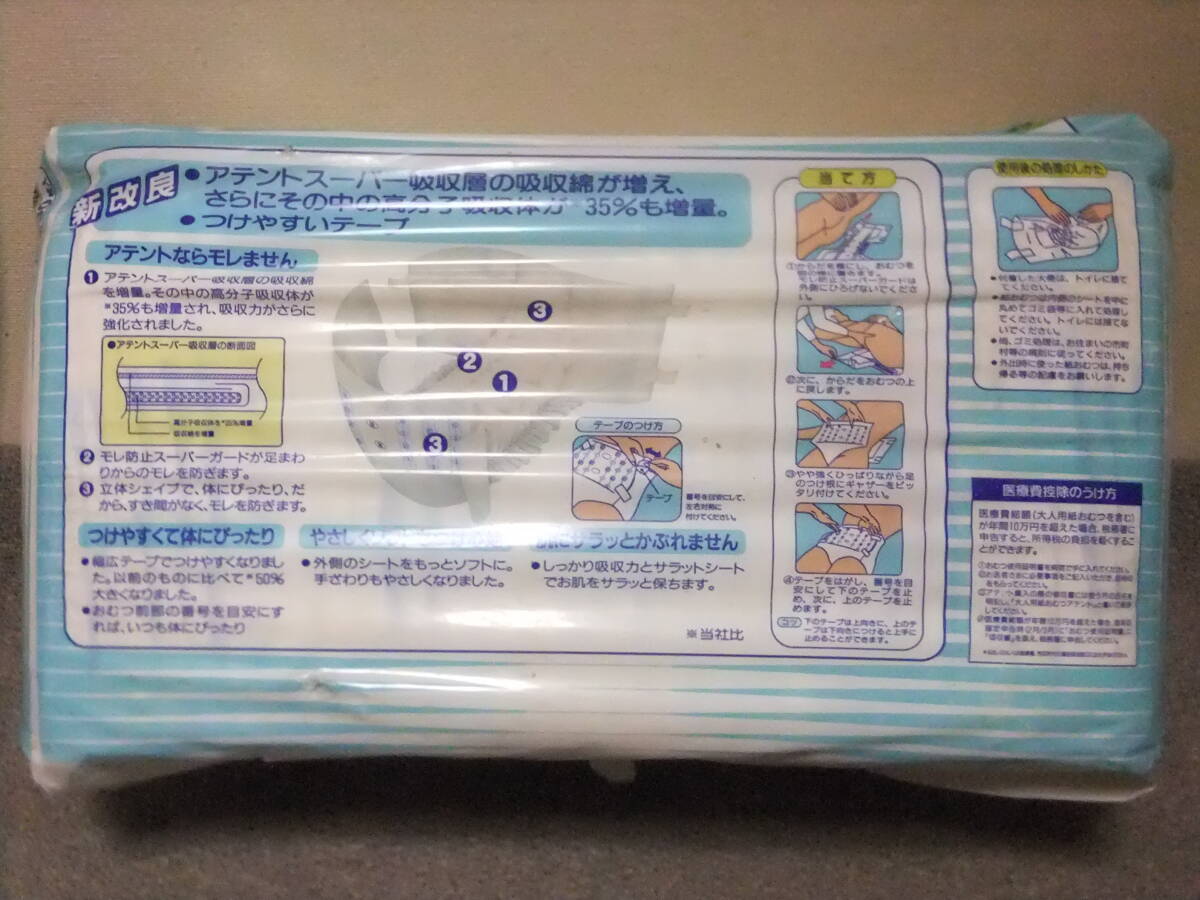 【長期倉庫品】超稀少レトロ資料★P&G アテント 大人用パンツタイプ紙おむつ Mサイズ30枚 オムツ 開封有注意!_画像4