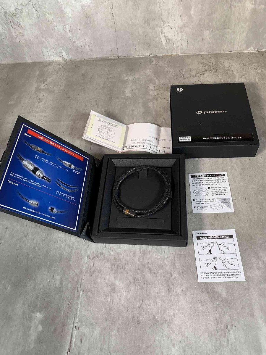 【美品・2024年11月購入】ファイテン Phiten RAKUWA磁気ネックレス ローレット ブラック×ゴールド 50cm 磁気ネックレス 【送料無料】_画像1