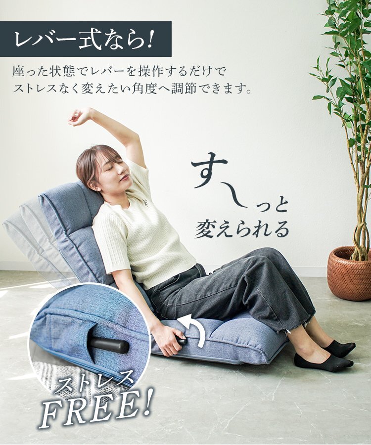 【未使用 インディゴグレー】座椅子 リクライニングチェア レバー座椅子 レバー式 座イス モダン座椅子 コンパクト 14段ギア_画像3
