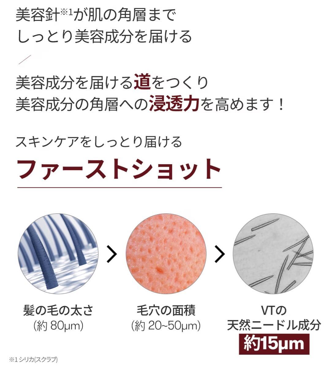 VT/レッドブースターリードルショット【100】_画像5