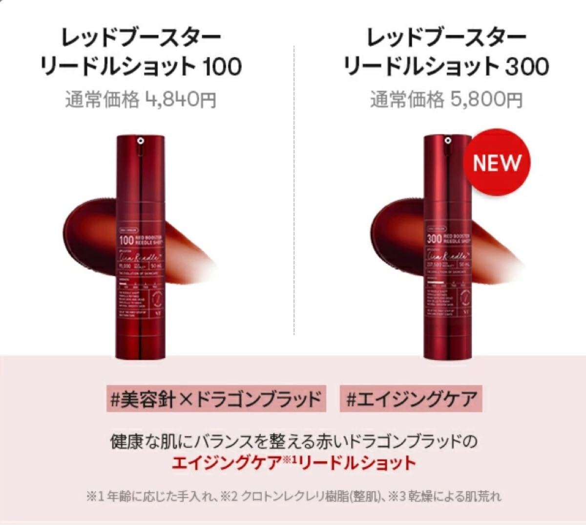 VT/レッドリードルショット【300】_画像3