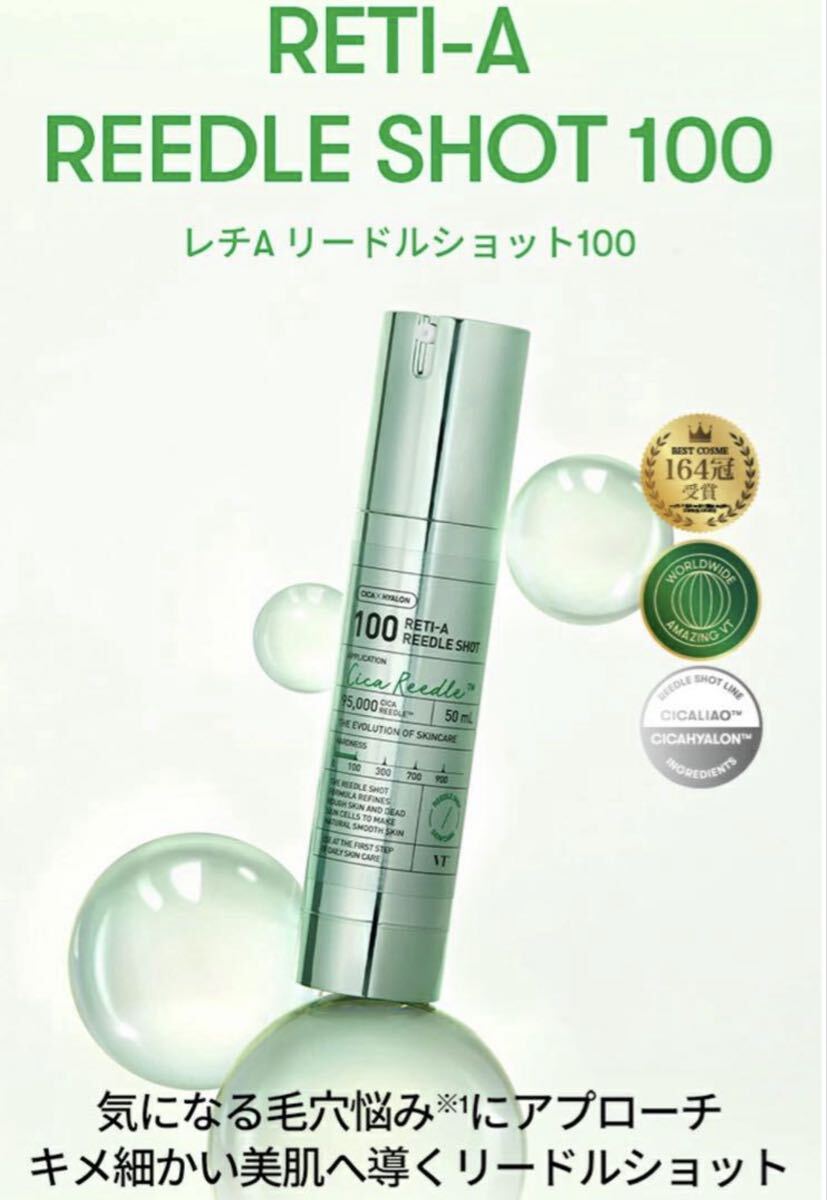 VT/レチA リードルショット 【100】_画像4