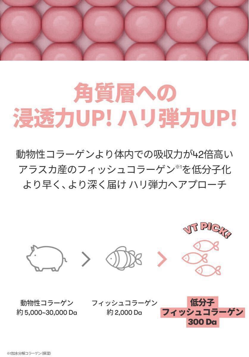 VT CICA/シカコラーゲンエッセンス+アイクリーム_画像6