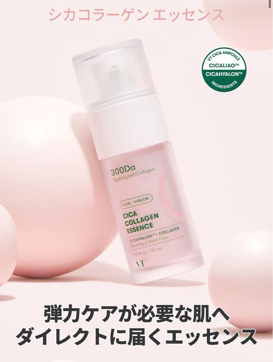 VT CICA/シカコラーゲンエッセンス+アイクリーム_画像3