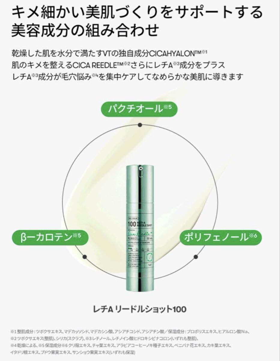 VT/レチA リードルショット 【100】_画像7