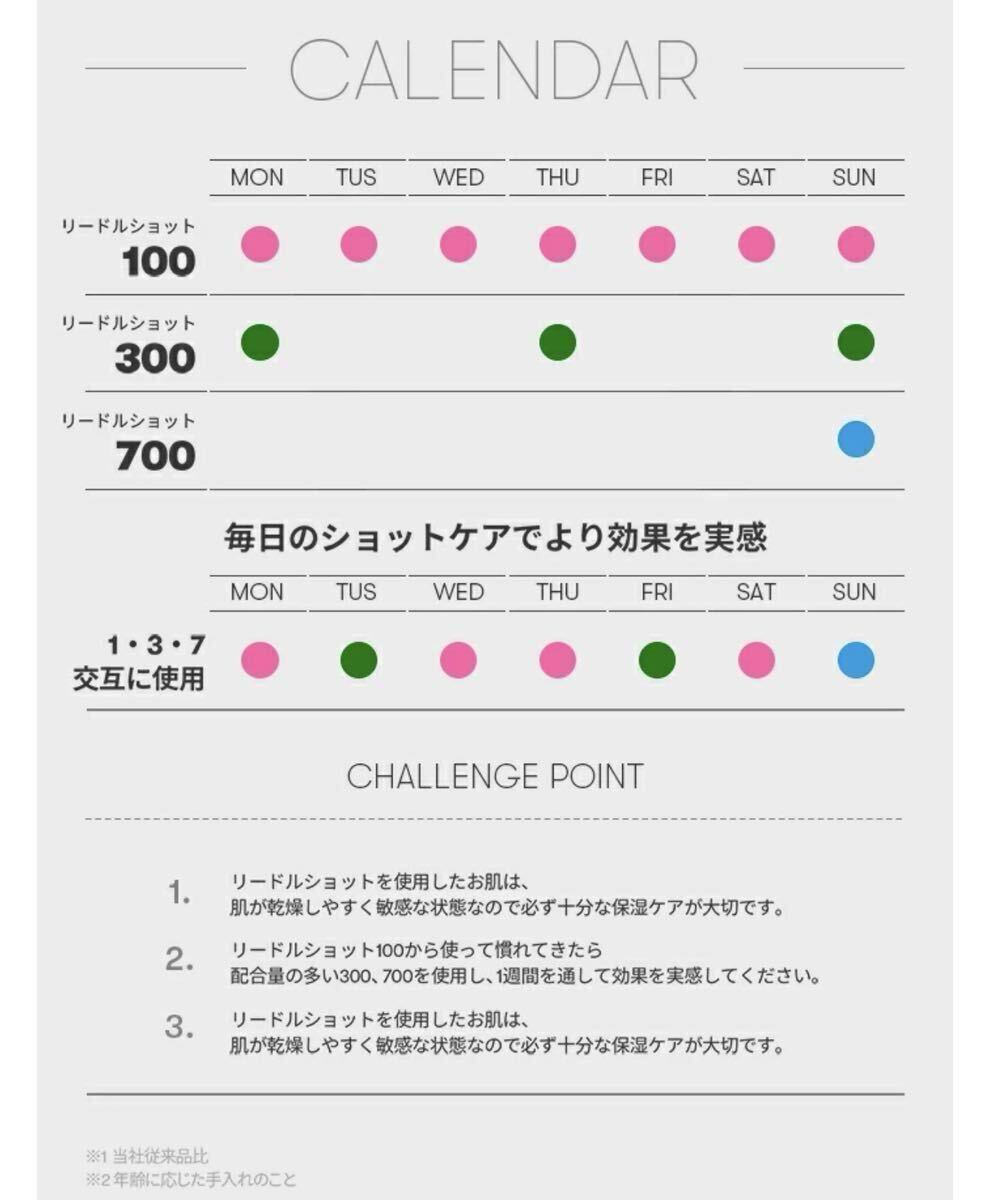 VT CICA/リードルショット100(導入美容液)_画像10