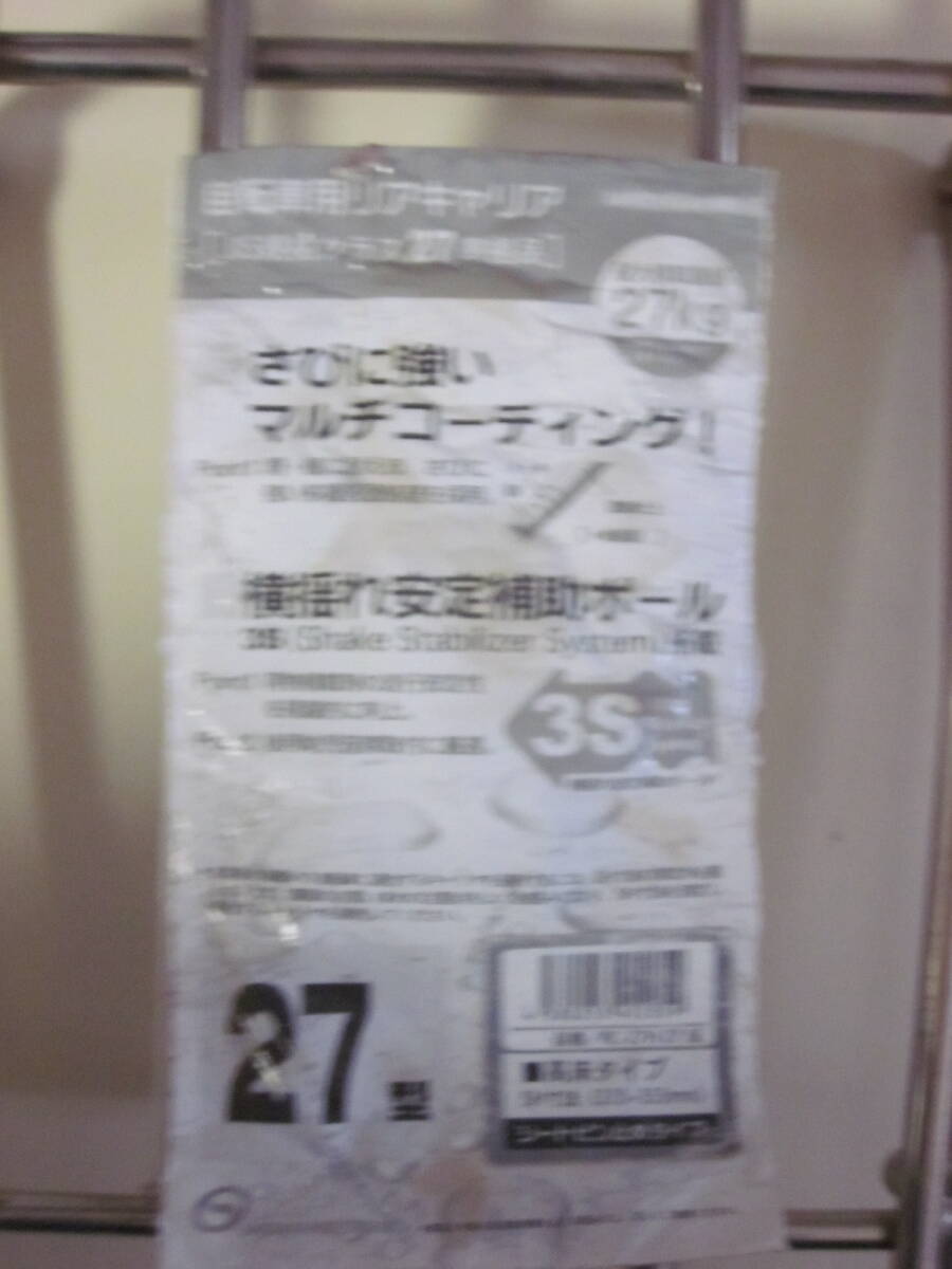 ママチャリ用 汎用荷台_画像5