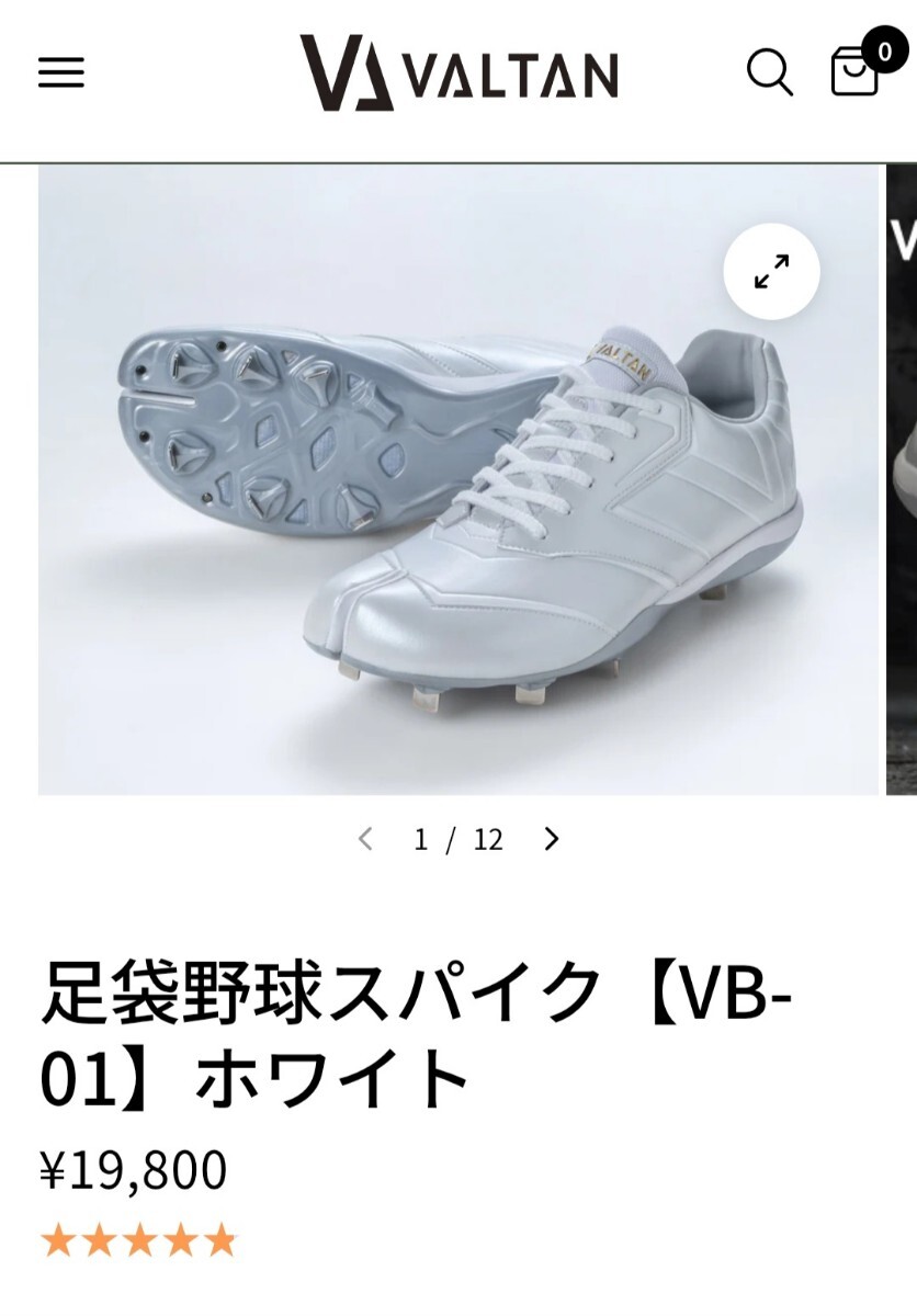 岡本製甲 VALTAN スパイク 28cm 金具 白スパ ホワイト 日本製 足袋 野球 VB-01 タビスパ タフトー 投手用 バルタン_画像8