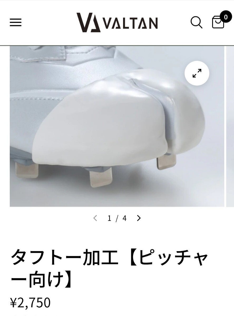 岡本製甲 VALTAN スパイク 28cm 金具 白スパ ホワイト 日本製 足袋 野球 VB-01 タビスパ タフトー 投手用 バルタン_画像9